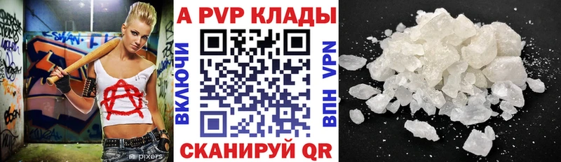 Alpha PVP СК  закладки  Безенчук 