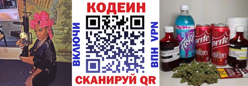 Кодеин напиток Lean (лин)  мега рабочий сайт  Безенчук 